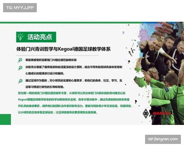 球探网络革新：德甲俱乐部如何利用人工智能系统评估全球青年才俊